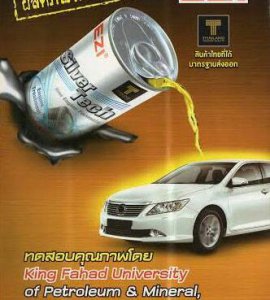 Silver tech EZI สารเสริมประสิทธิภาพเครื่องยนต์